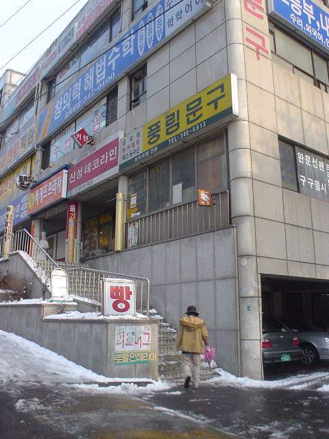 풍림문구 이미지