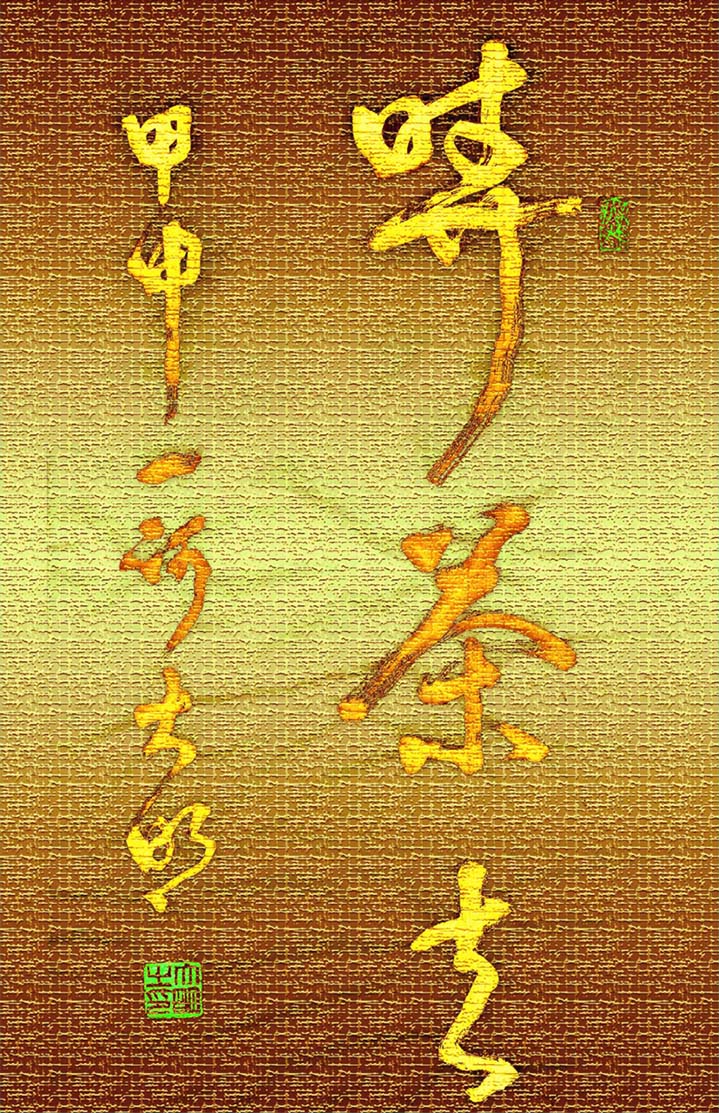 끽다거 이미지