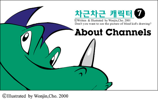 라인채널 이미지