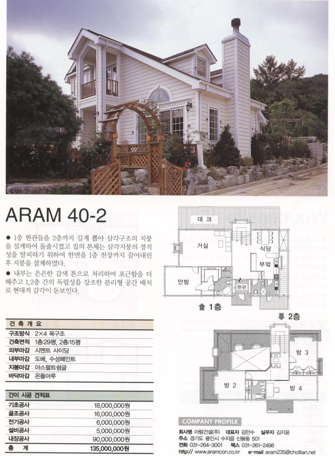 (주)아람 이미지