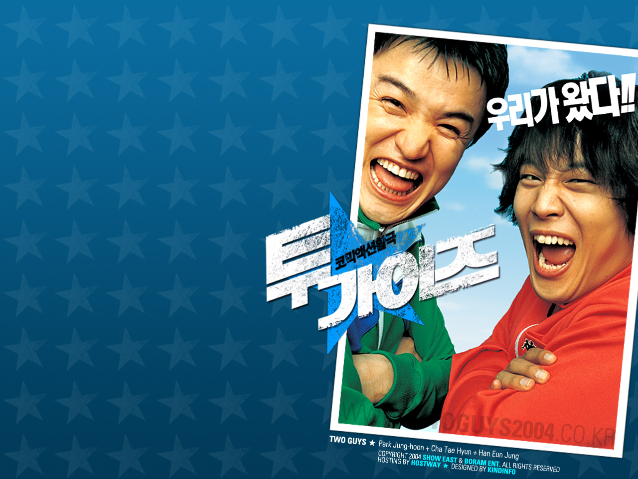 투가이즈 이미지