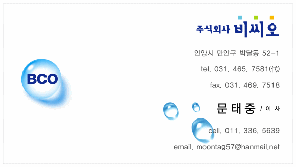 (주)비씨오 이미지