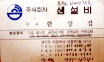 주식회사샘 이미지
