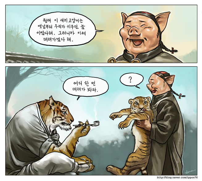 봐라봐라만화 이미지