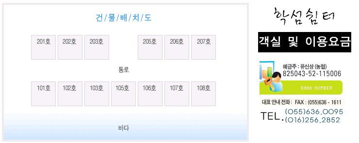 학섬식당펜션 이미지