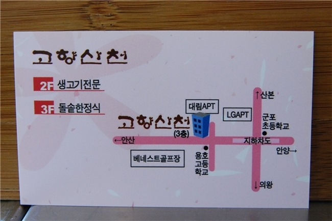 고향마당 이미지