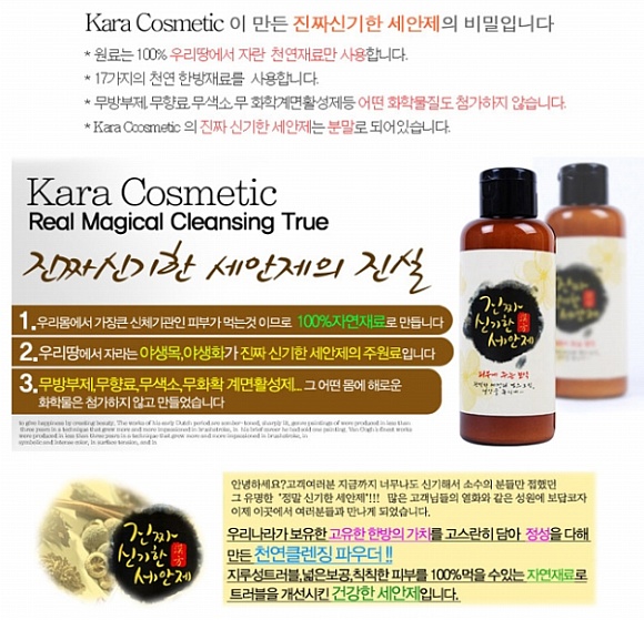 카라코스메틱 이미지