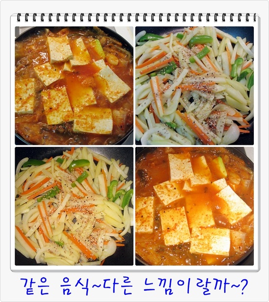 맛나김치찌개 이미지