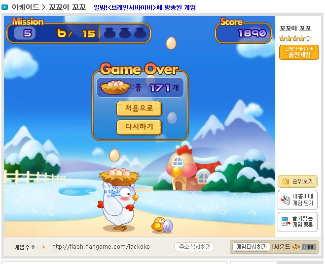 꼬꼬계란 이미지