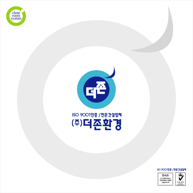 (주)더존환경 이미지