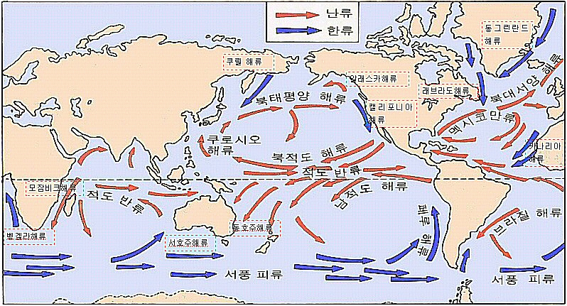 해류 [海流, oceanic current] : 네이버 블로그