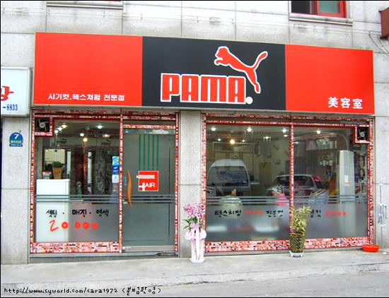 PAMA 이미지