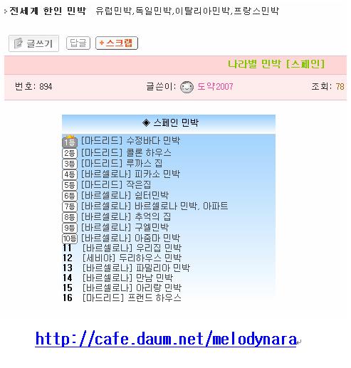 수정민박 이미지