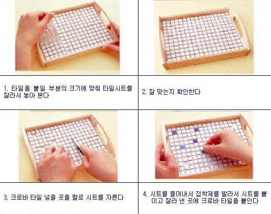 모자이크장식 이미지