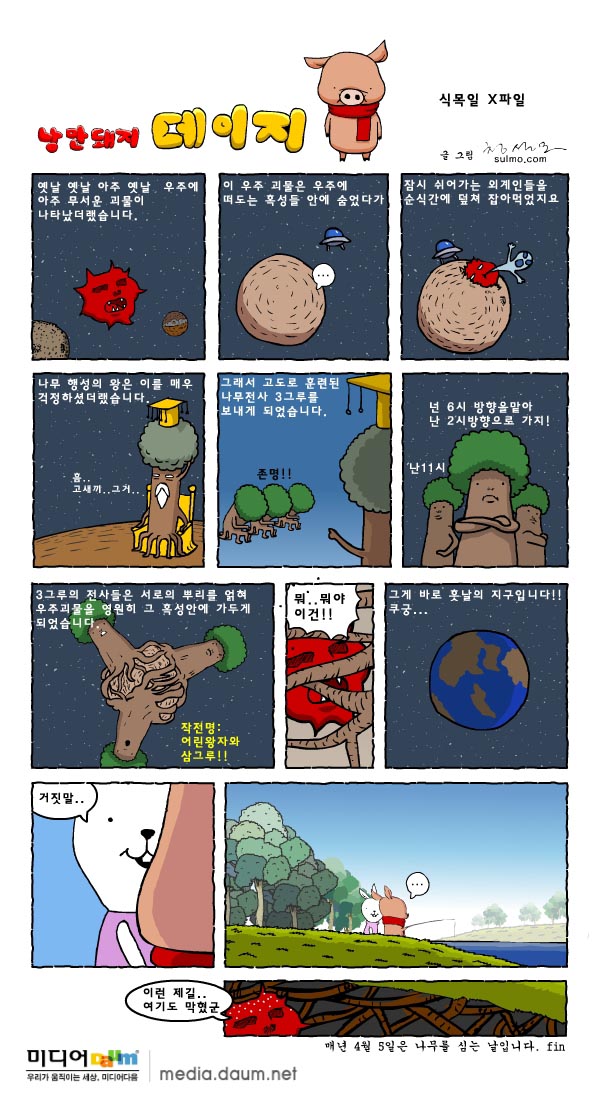 낭만돼지 이미지