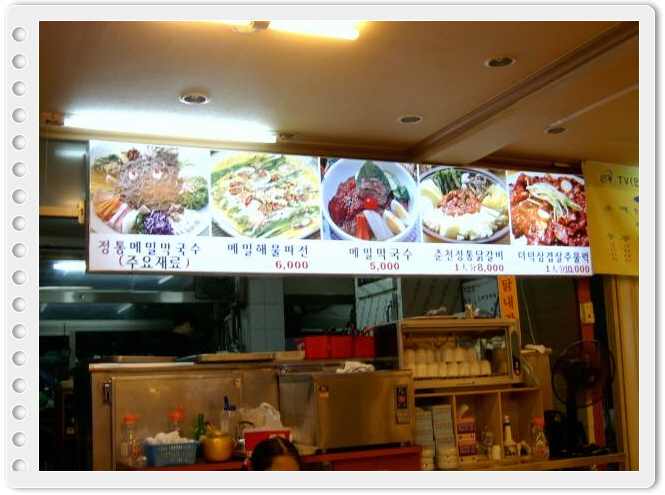 새술막막국수 이미지