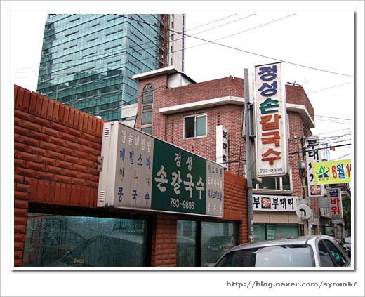 정성칼국수 이미지