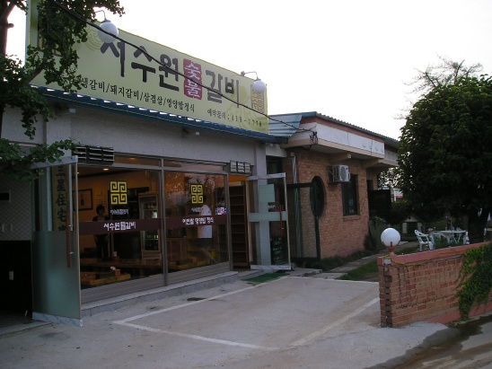 동네갈비 이미지