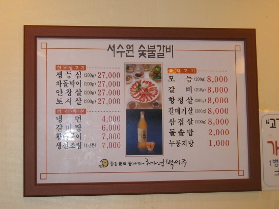 동네갈비 이미지