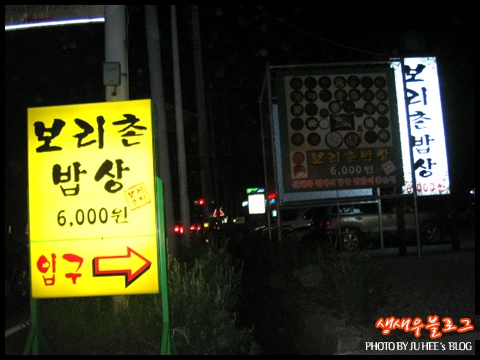 보리촌 이미지